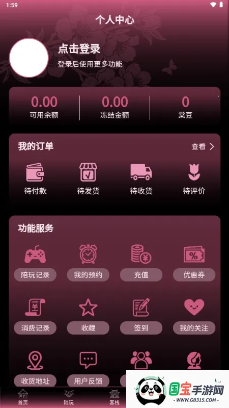 ���۵羺�����ֻ���v1.1.6 �ֻ����ͼ0