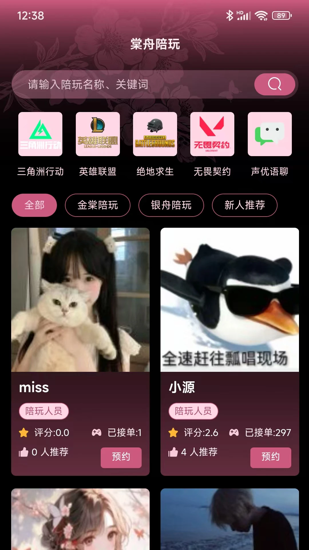���۵羺�����ֻ���v1.1.6 �ֻ����ͼ4