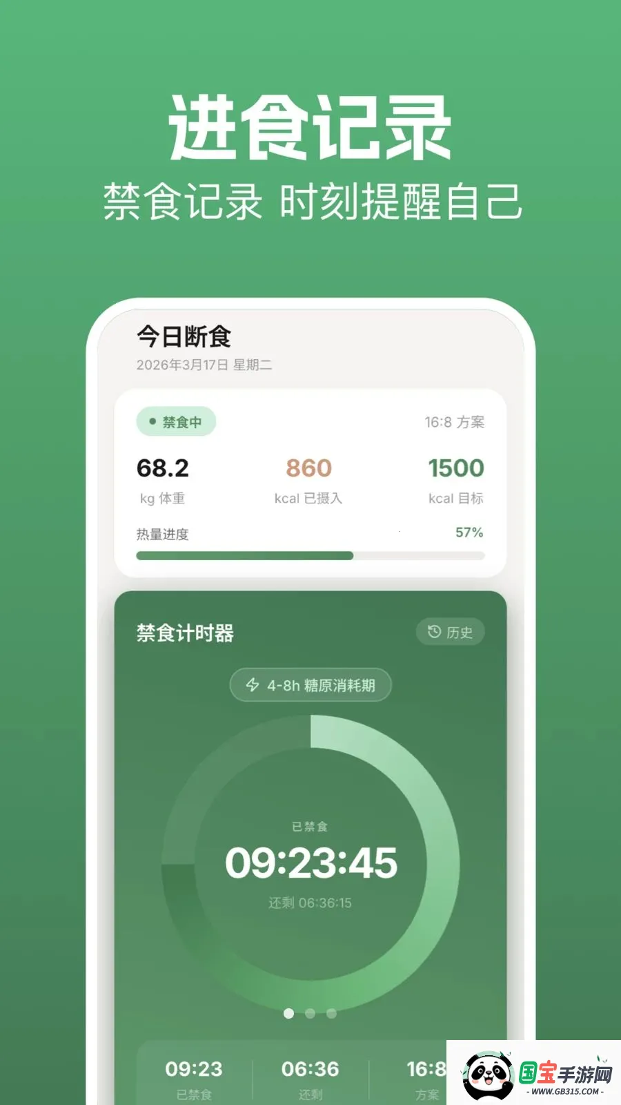 takemaker�����ֻ���v1.1 ��Ѱ��ͼ1
