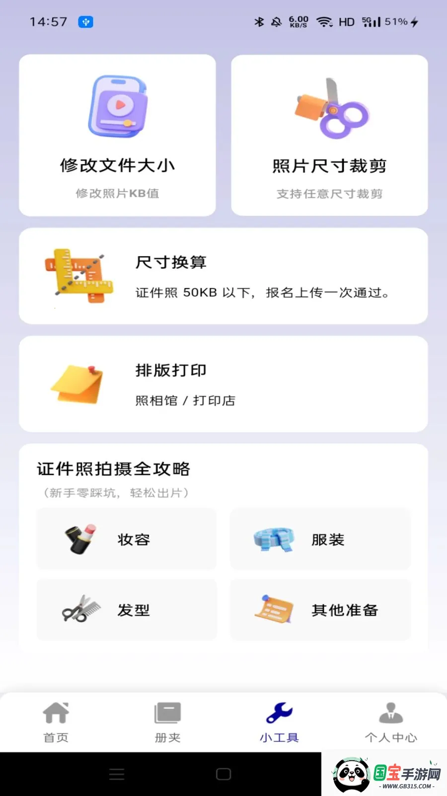网络身份证件助理2026最新版本v1.0.0 手机版截图0
