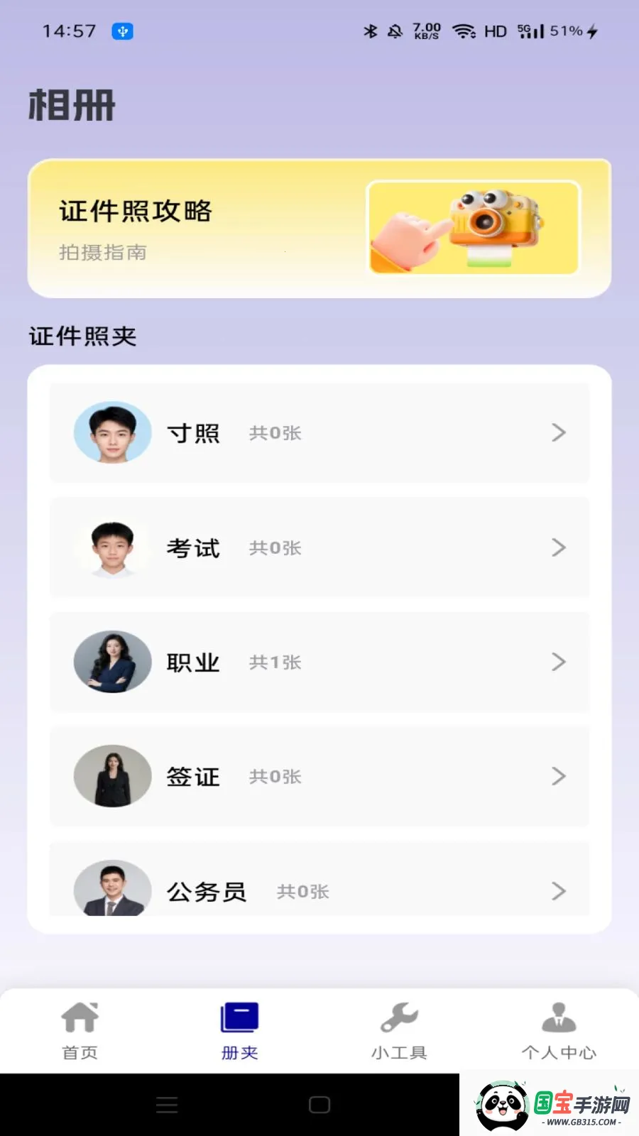 网络身份证件助理2026最新版本v1.0.0 手机版截图1