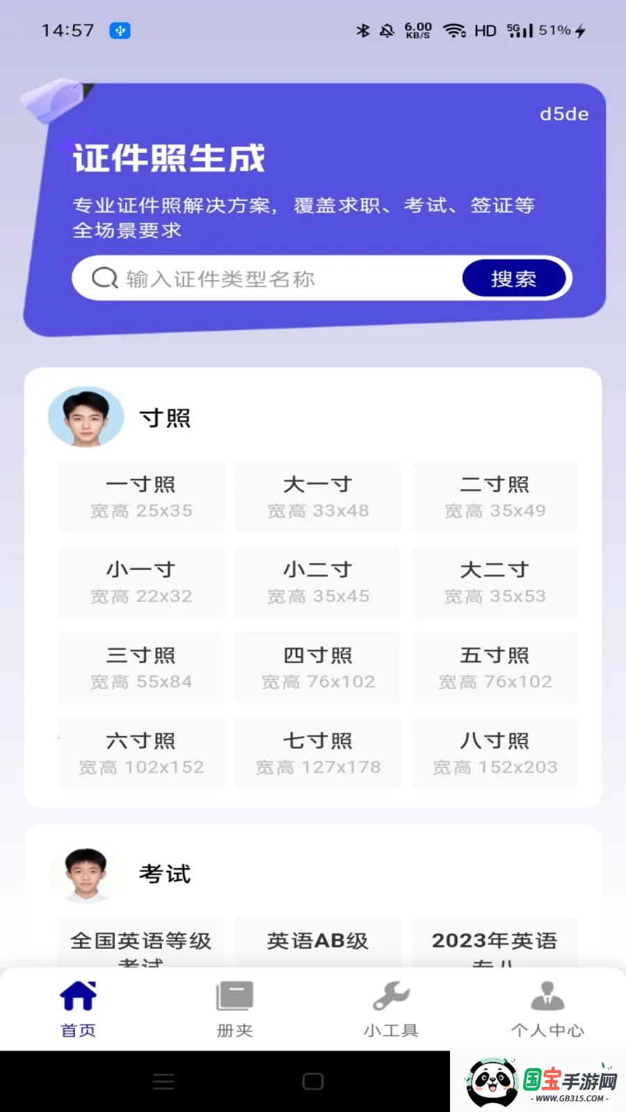 网络身份证件助理2026最新版本v1.0.0 手机版截图2