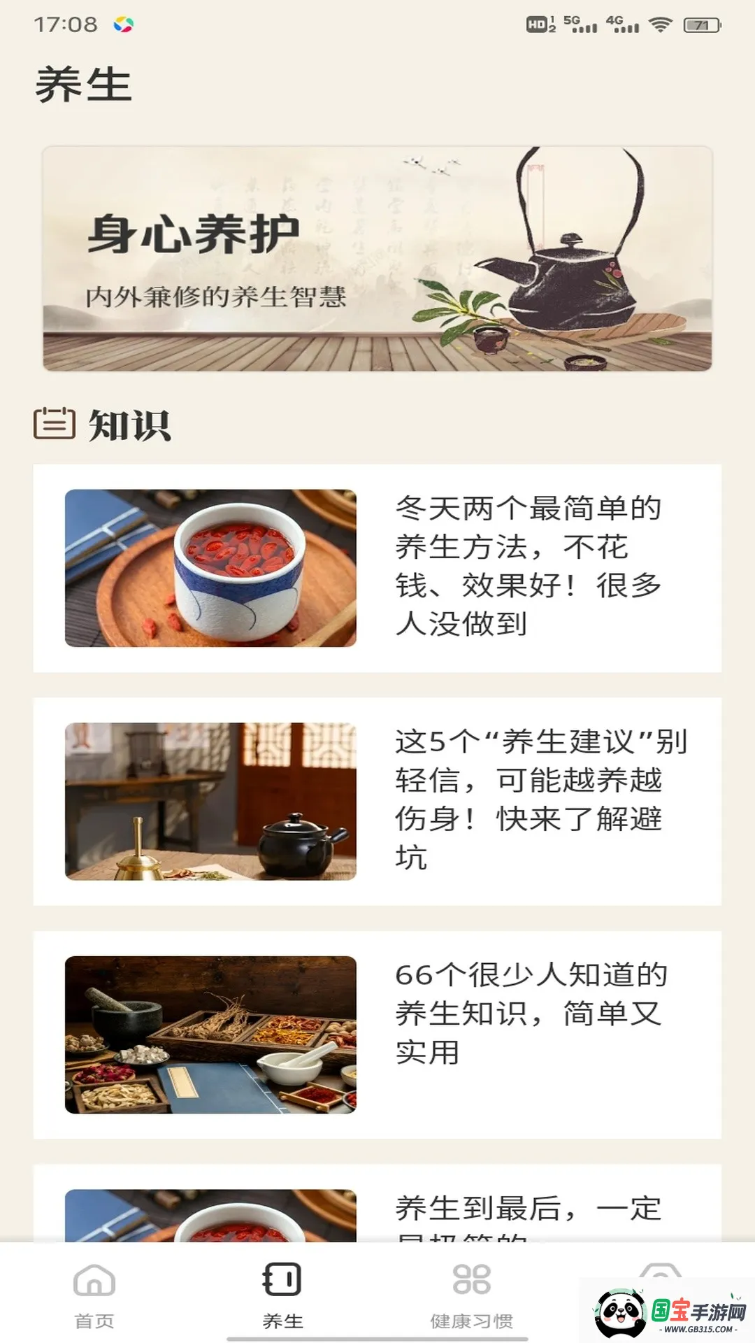 登贵堂app2026最新版本v1.0.4 免费版截图3