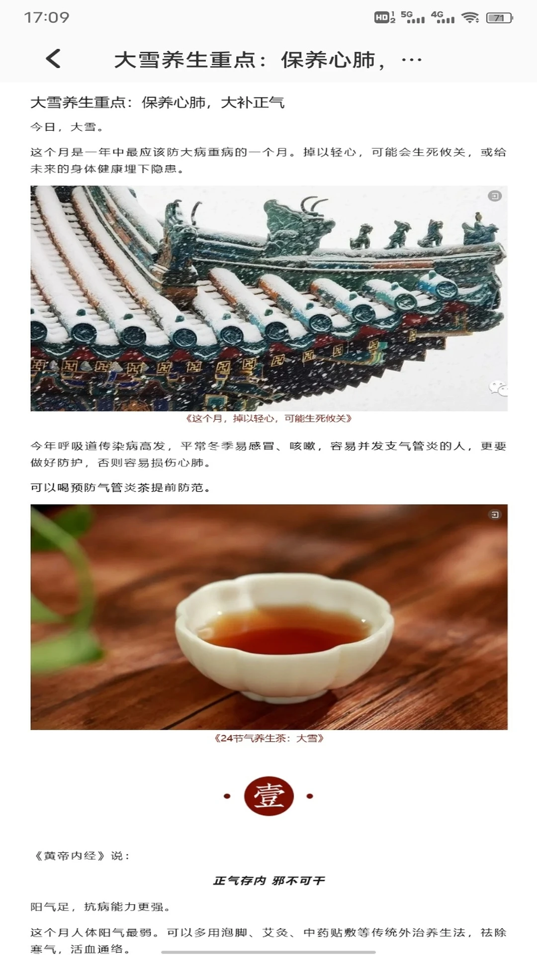 登贵堂app2026最新版本v1.0.4 免费版截图1