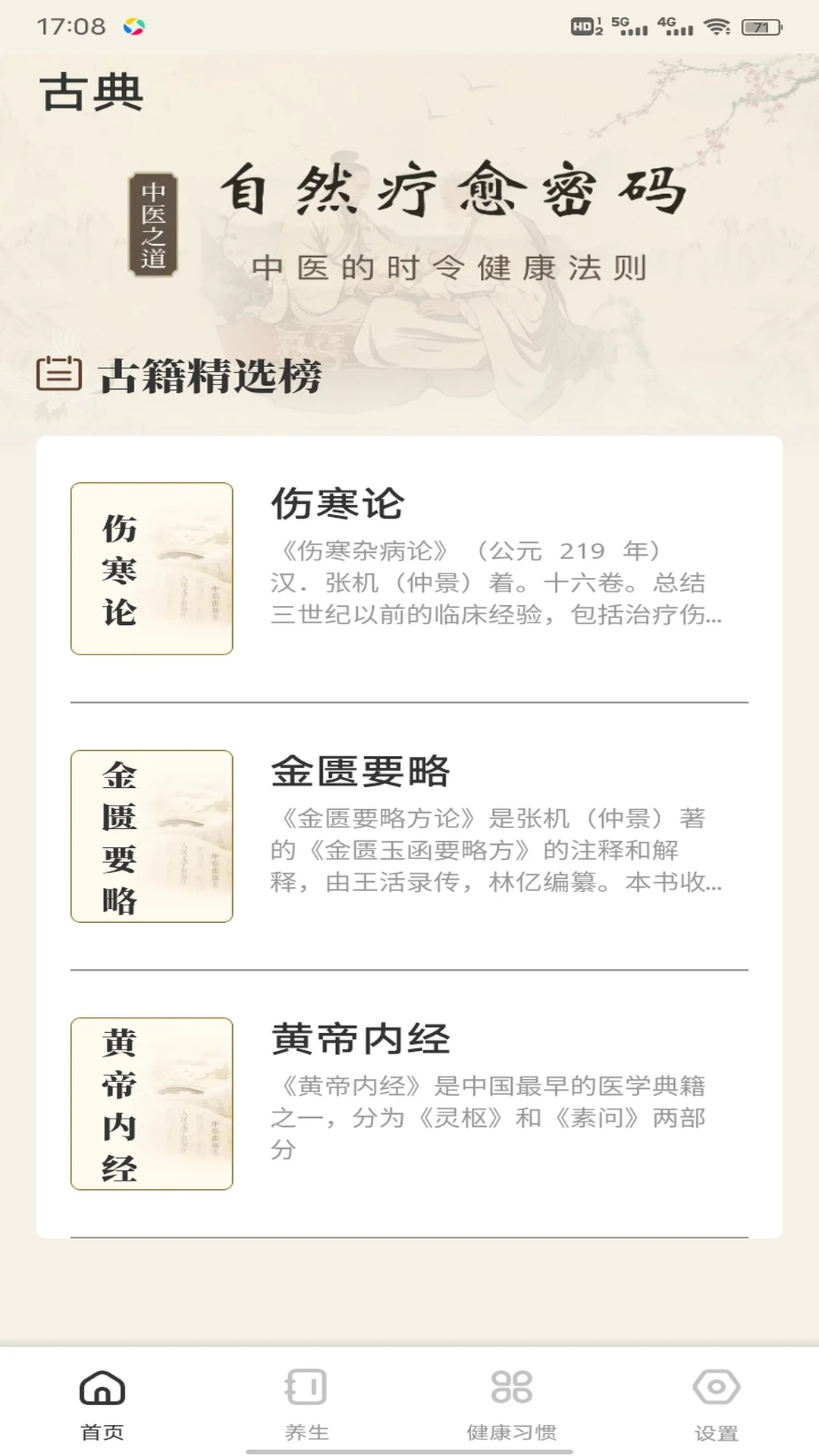 登贵堂app2026最新版本v1.0.4 免费版截图2