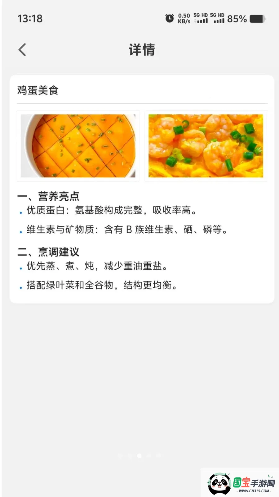 Ӫ��ʱ��v1.0.0 �ֻ����ͼ1