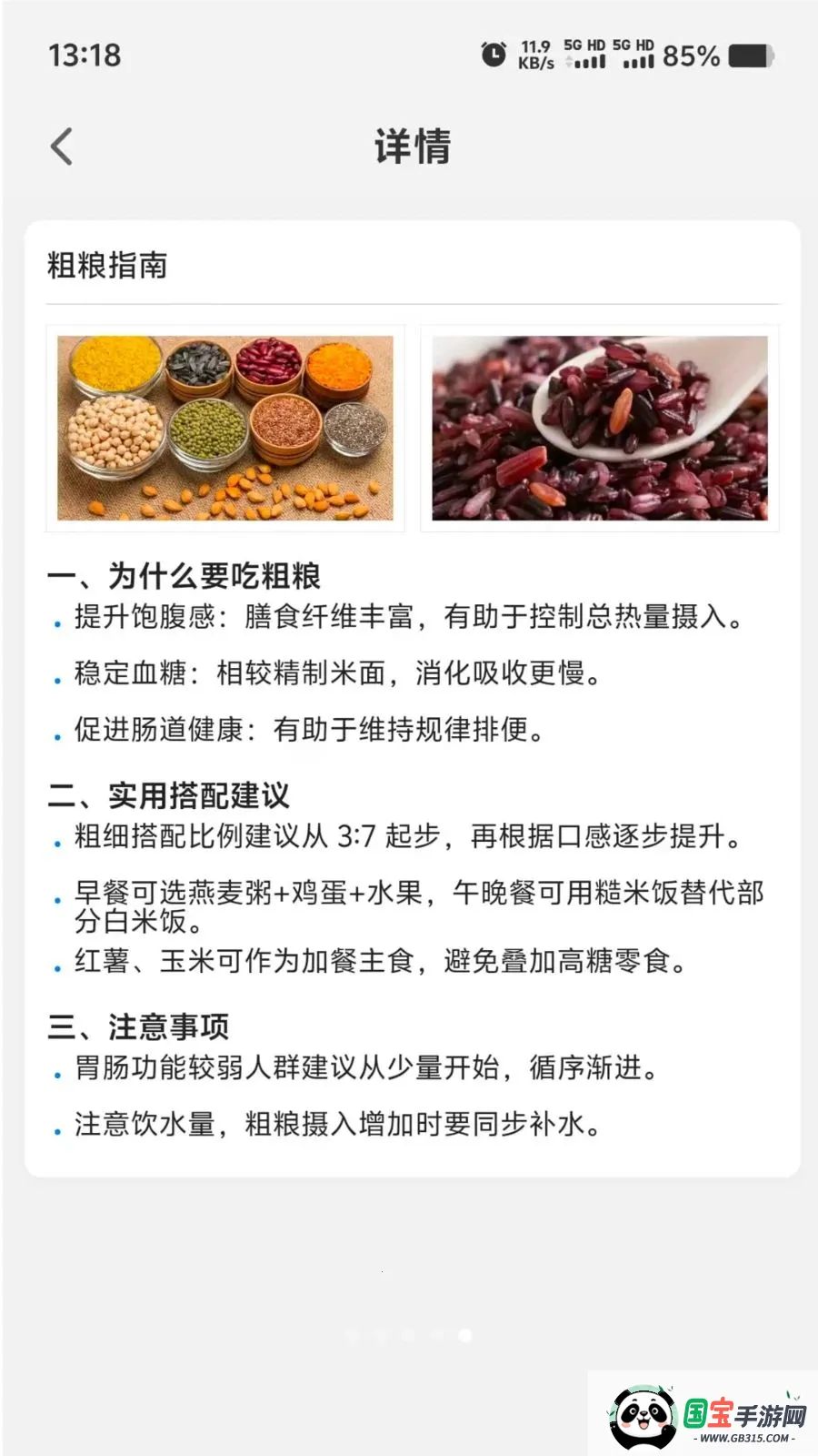 Ӫ��ʱ��v1.0.0 �ֻ����ͼ4