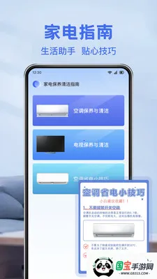 万能空调遥控配连v1.0.0 手机版截图4