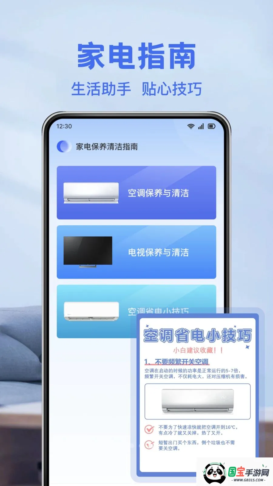 万能空调遥控配连v1.0.0 手机版截图0