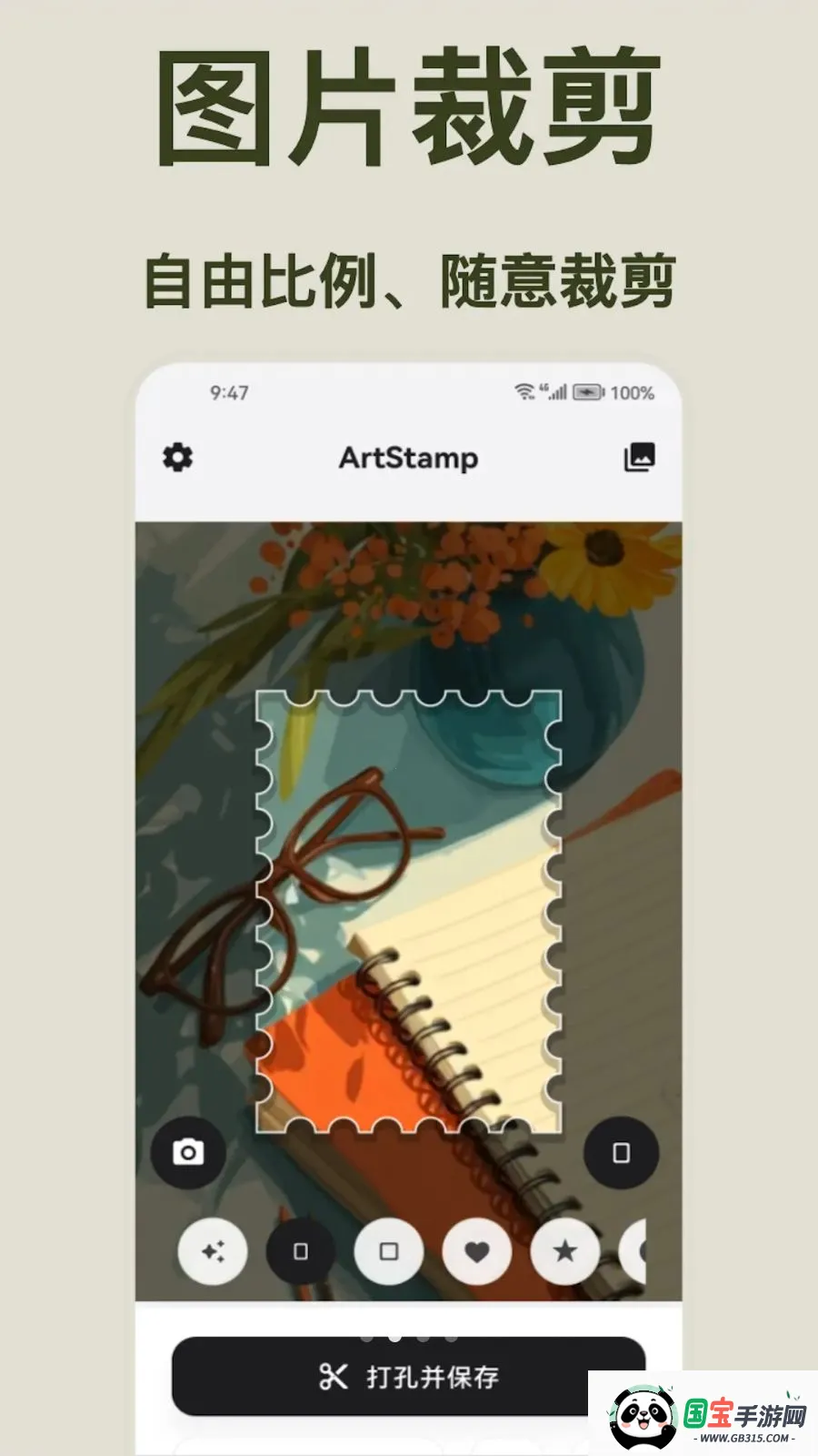 ArtStampv1.0.10 ��׿���ͼ4
