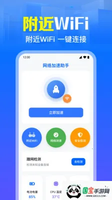万能WiFi免密直连2026官方最新版本v1.0.7.1003 手机版截图2
