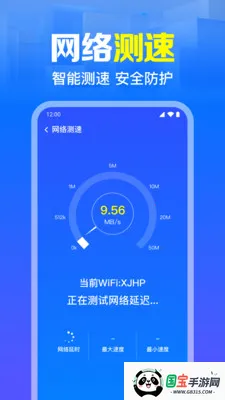 万能WiFi免密直连2026官方最新版本v1.0.7.1003 手机版截图3