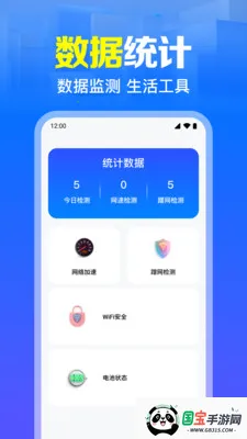万能WiFi免密直连2026官方最新版本v1.0.7.1003 手机版截图0