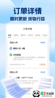 �������˰��v1.0.7 �ֻ����ͼ3