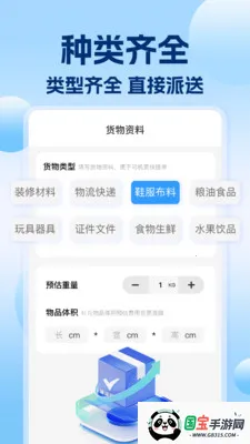 �������˰��v1.0.7 �ֻ����ͼ2