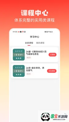 �ֻ�ռ�v2.4.1 ��׿���ͼ1