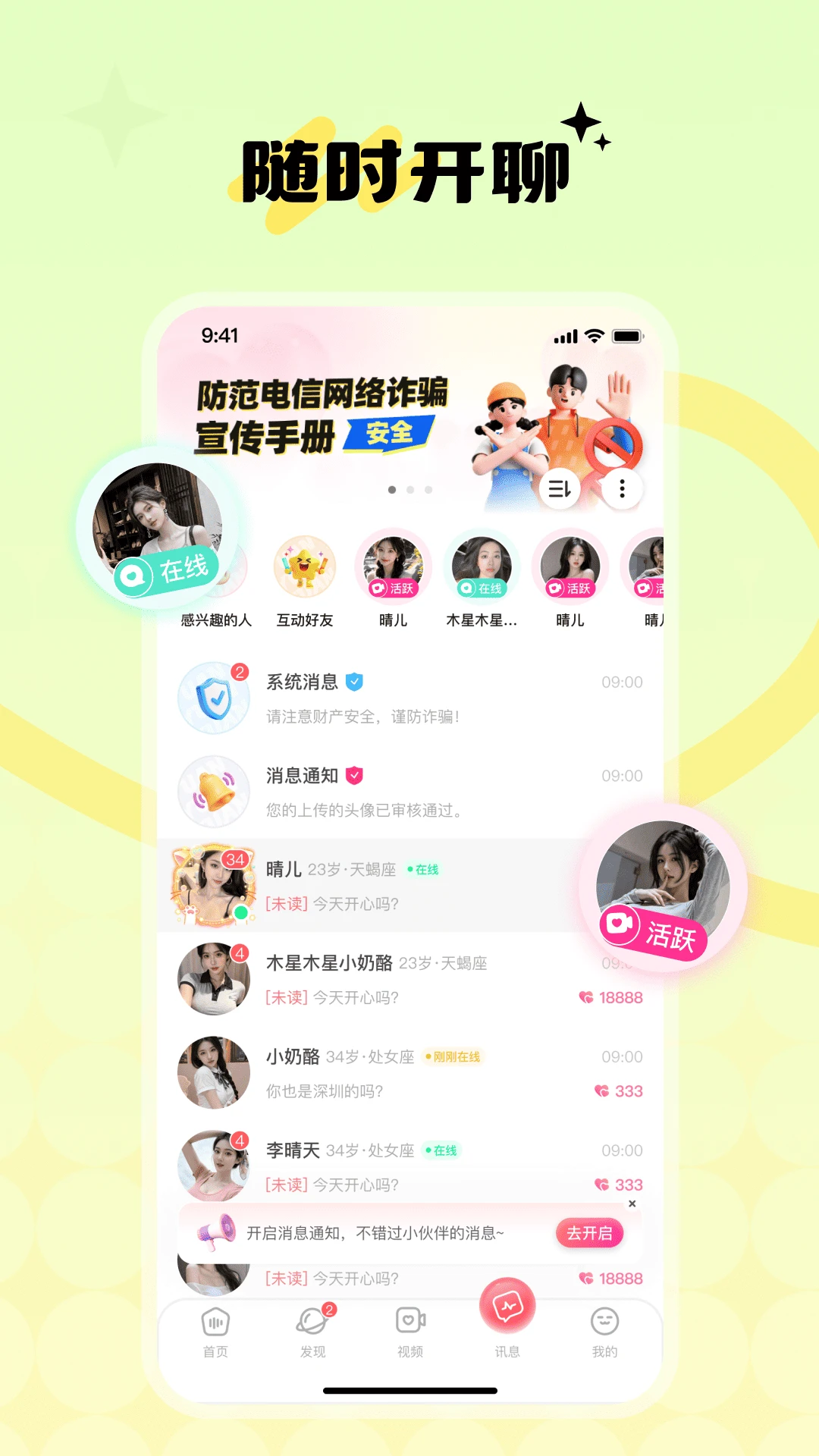 ��Ե�������ֻ���v1.3.1 �ֻ����ͼ2