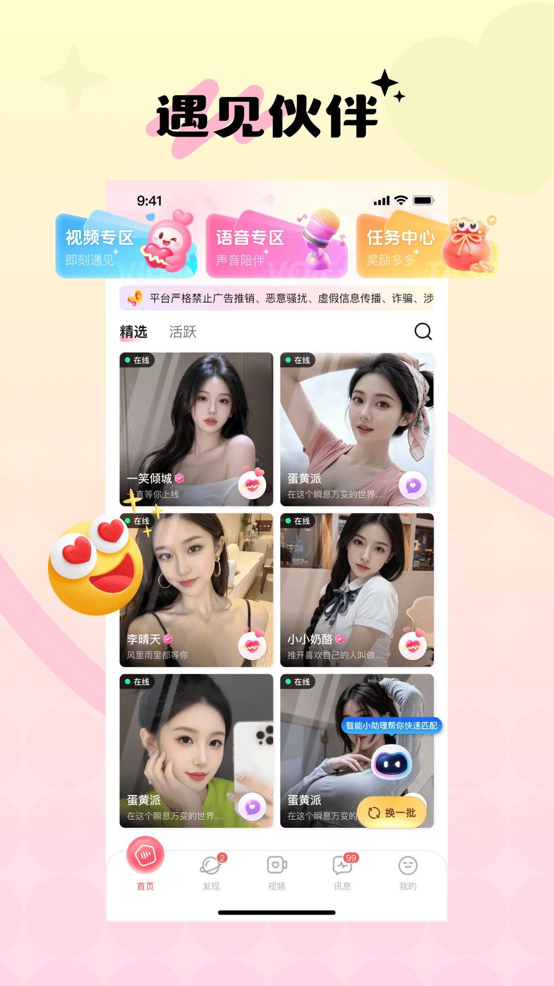 ��Ե�������ֻ���v1.3.1 �ֻ����ͼ4