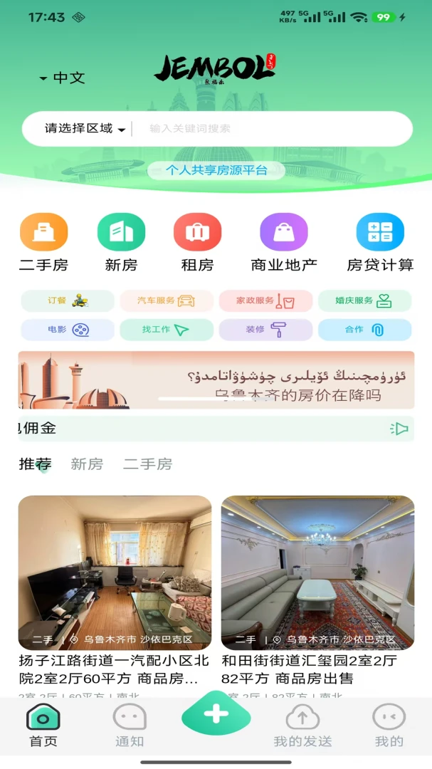 Jambol�۸��������ֻ���v1.4.9 ��׿���ͼ0