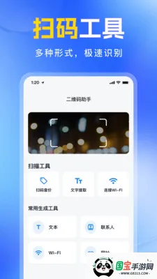 ��ά�����������ɨһɨv1.0.0 ��Ѱ��ͼ3