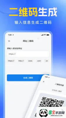 ��ά�����������ɨһɨv1.0.0 ��Ѱ��ͼ0
