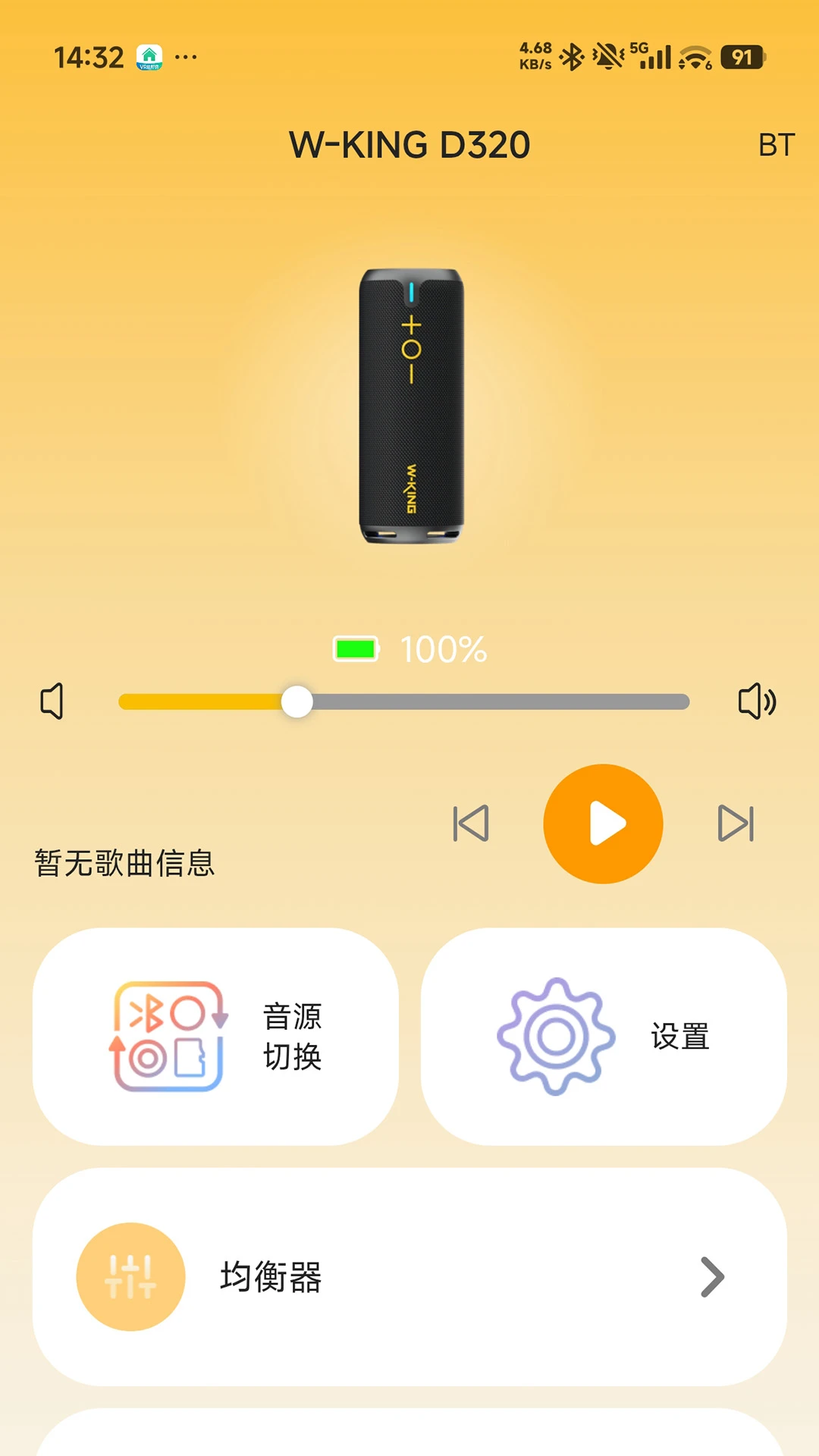 W-KINGv1.6.6 �ֻ����ͼ3