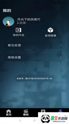 ��ѻ��ý2026�ٷ����°汾v1.2 �ֻ����ͼ2