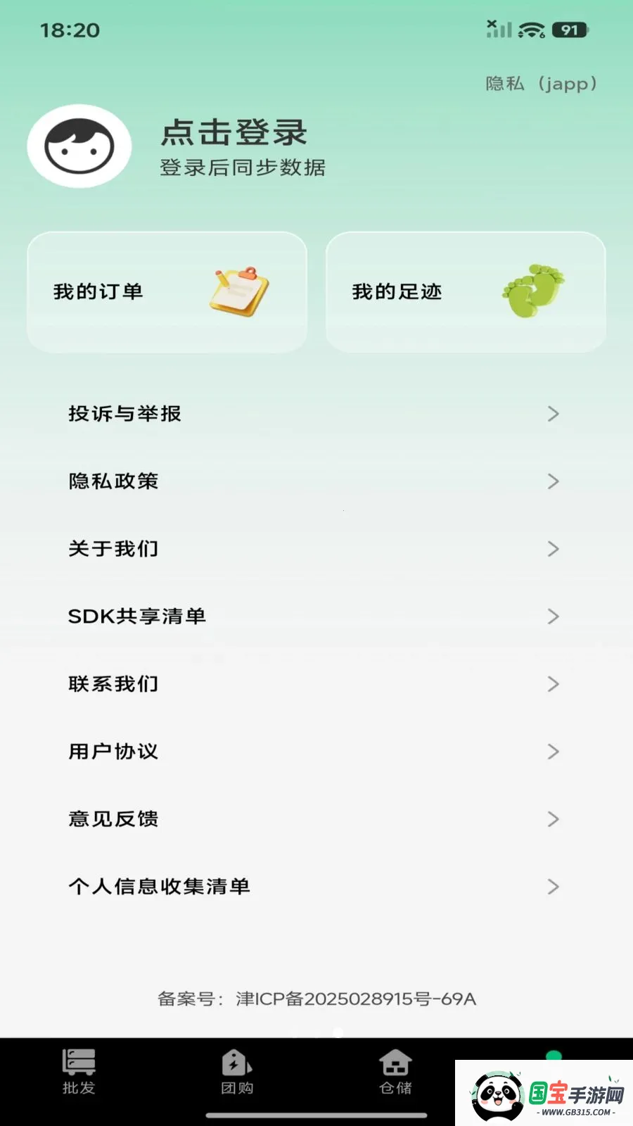 ������Ʒ�ɹ��г������ֻ���v1.0.0 �ֻ����ͼ1
