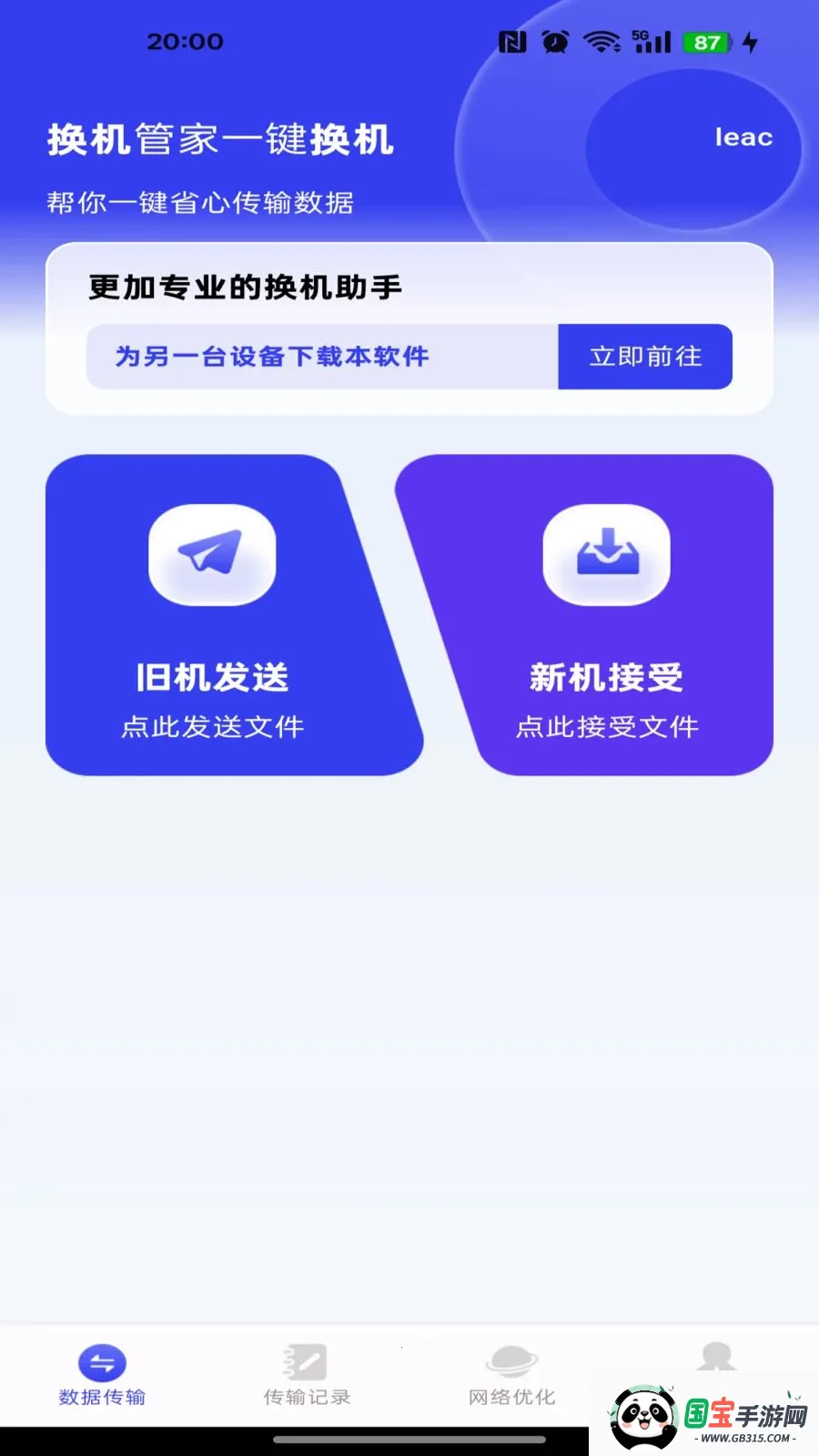 �����ܼ�һ������2026�ٷ����°汾v1.0.0 ��׿���ͼ0