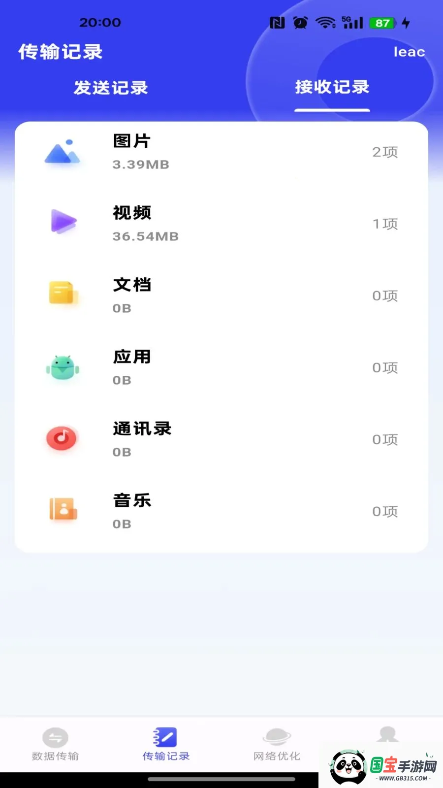 �����ܼ�һ������2026�ٷ����°汾v1.0.0 ��׿���ͼ2