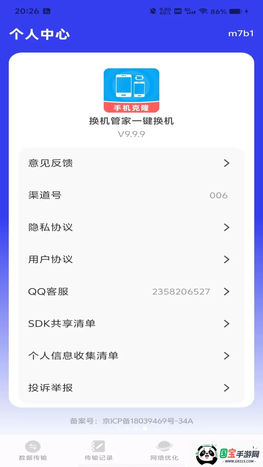 �����ܼ�һ������2026�ٷ����°汾v1.0.0 ��׿���ͼ1