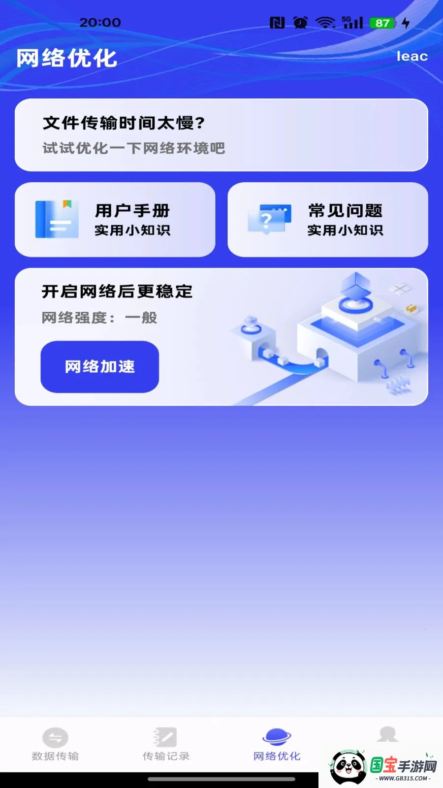 �����ܼ�һ������2026�ٷ����°汾v1.0.0 ��׿���ͼ3