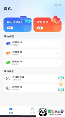 ΢��¼�Ʊ���v1.0.3 ��Ѱ��ͼ0