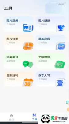΢��¼�Ʊ���v1.0.3 ��Ѱ��ͼ1