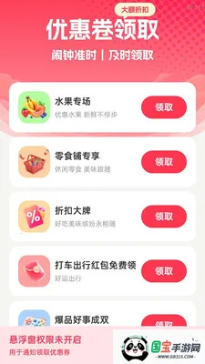 红包自动提醒最新手机版v2.0.1 免费版截图1