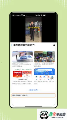 ������������ͨ2026�ٷ����°汾v1.0 �ֻ����ͼ2