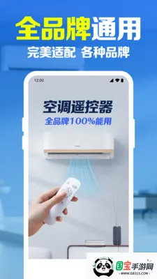 手机万能遥控器速配v1.0.1.1003 手机版截图2