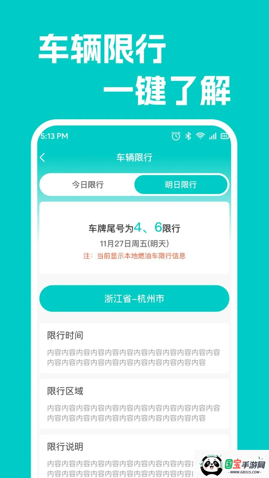 ���кó�������v1.0.1 �ֻ����ͼ0