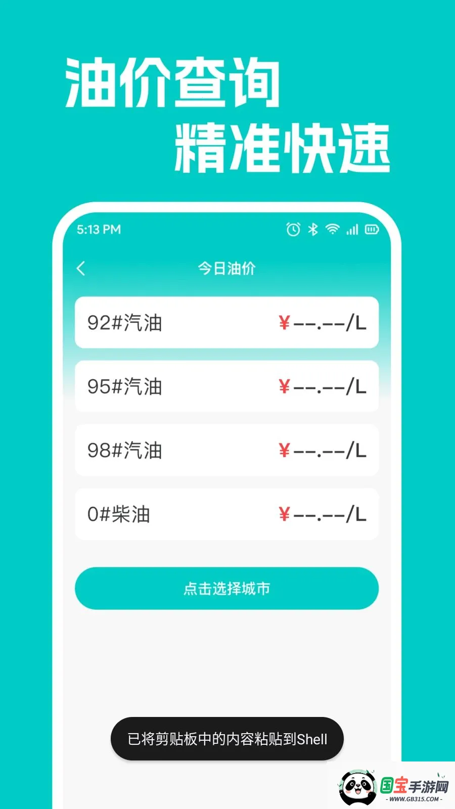 ���кó�������v1.0.1 �ֻ����ͼ1
