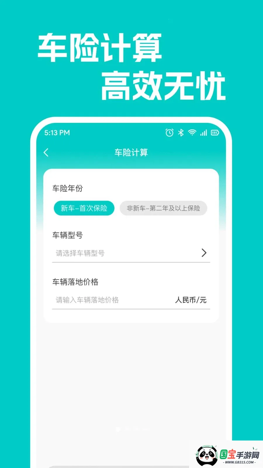 ���кó�������v1.0.1 �ֻ����ͼ3