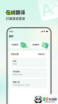 ׳�﷭�뱦�����ֻ���v3.5.1 ��׿���ͼ3