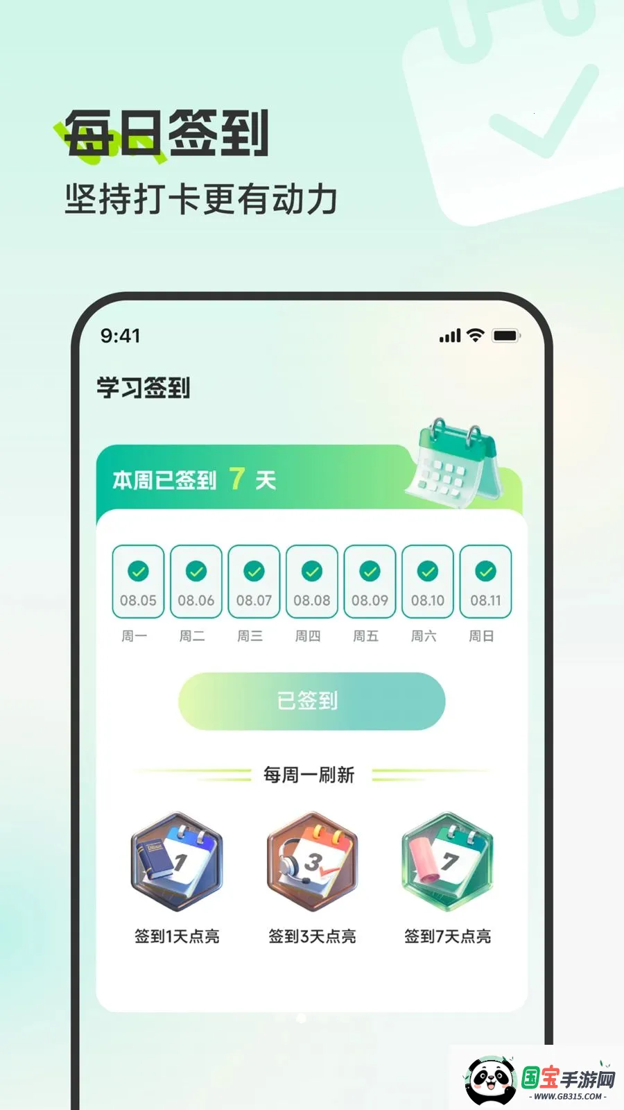 ׳�﷭�뱦�����ֻ���v3.5.1 ��׿���ͼ0
