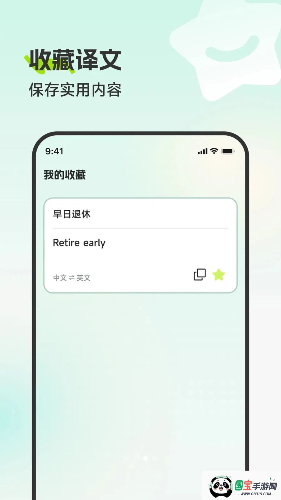 ׳�﷭�뱦�����ֻ���v3.5.1 ��׿���ͼ2