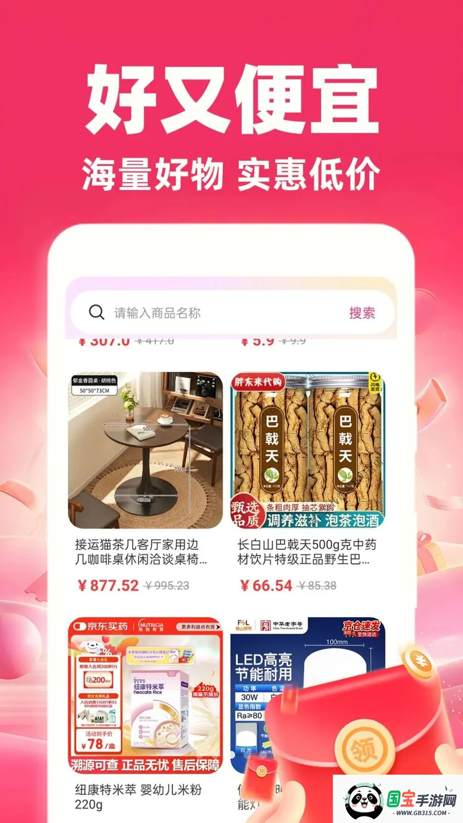 �����̳��ؼ۰�v1.0.1 ��׿���ͼ4