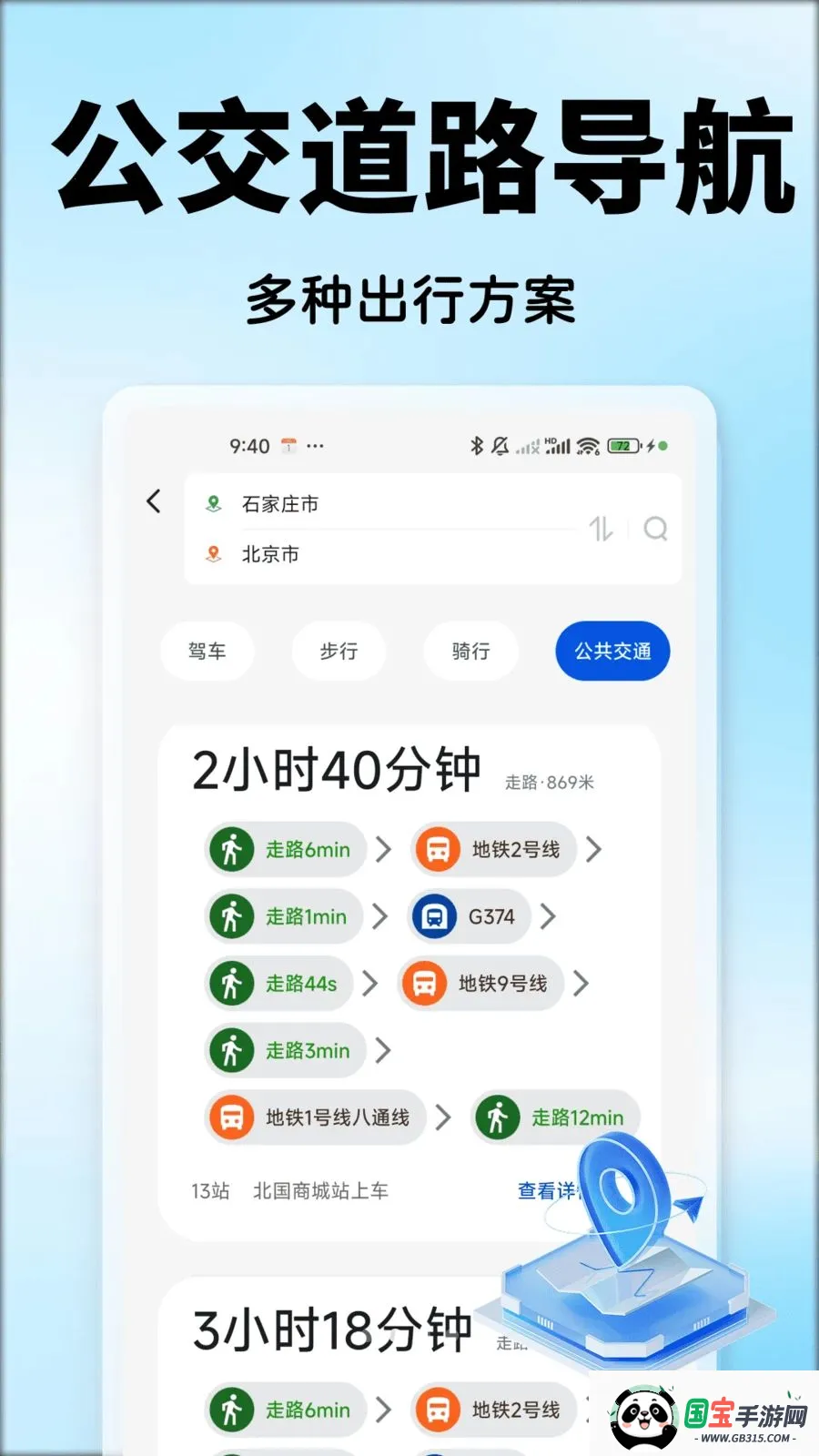 ���ܵ����Ƶ�ͼv1.0.0 ��׿���ͼ1