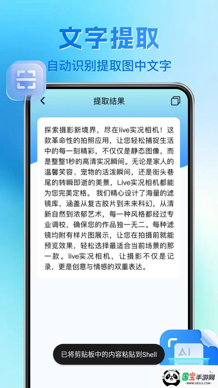 ΢��ά�����ɨһɨv1.0.1 ��׿���ͼ0