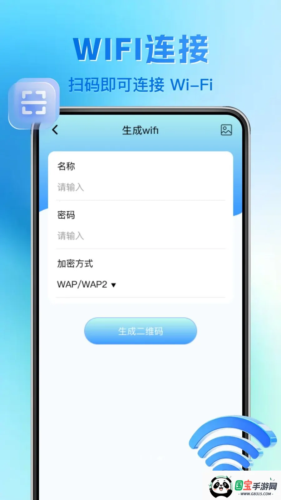 ΢��ά�����ɨһɨv1.0.1 ��׿���ͼ4