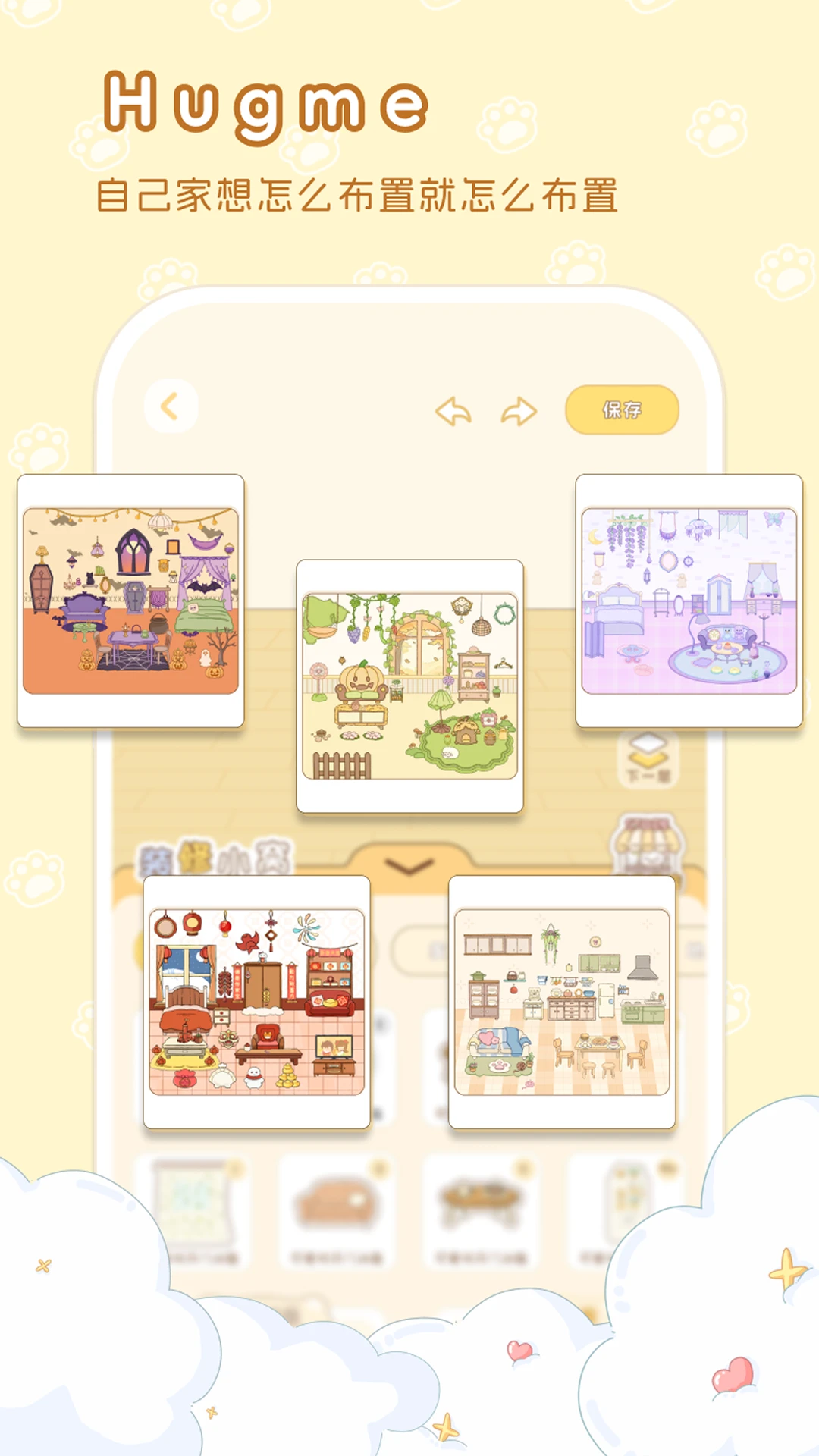 hug mev1.0.9 ��Ѱ��ͼ1