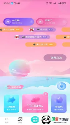 ����2026���°汾v2.6.0 ��׿���ͼ2
