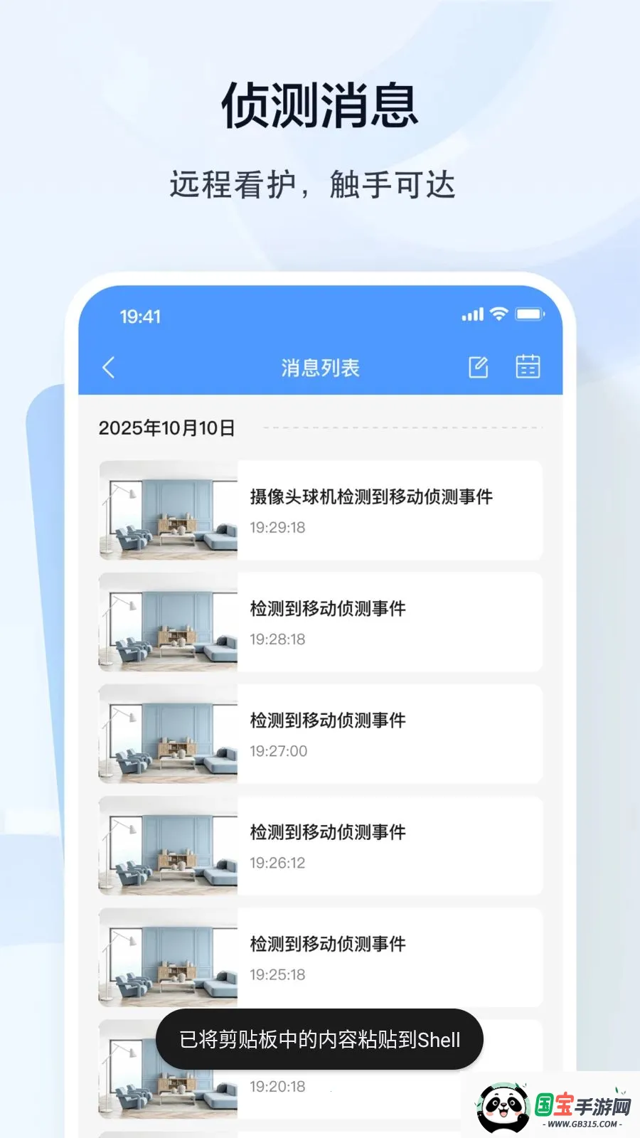 ��������ͷ�����ֻ���v1.0.0.03 ��׿���ͼ4